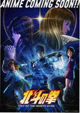 2024韩国动画《银河快递员》海报
