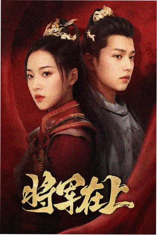 同窗审判海报